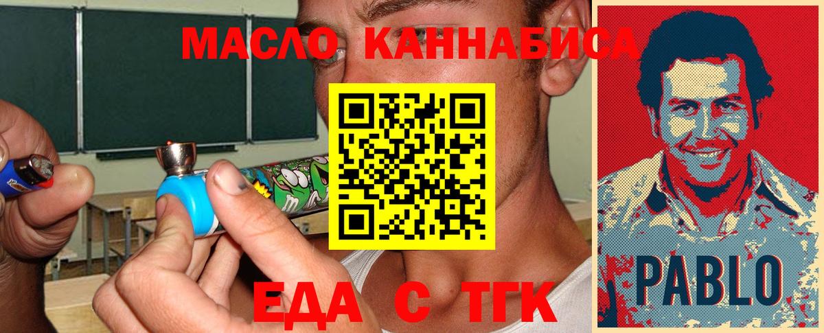 Canna-Cookies марихуана  Вход с VPN  Анапа 
