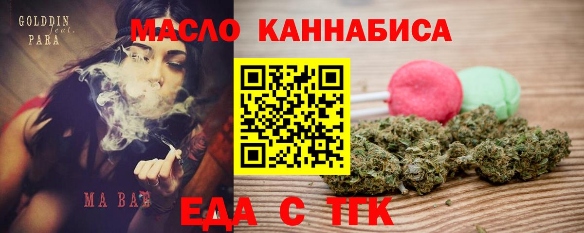 Canna-Cookies марихуана Анапа