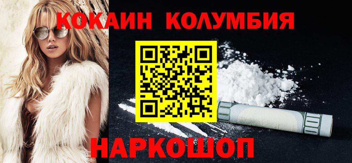 COCAIN Боливия Анапа