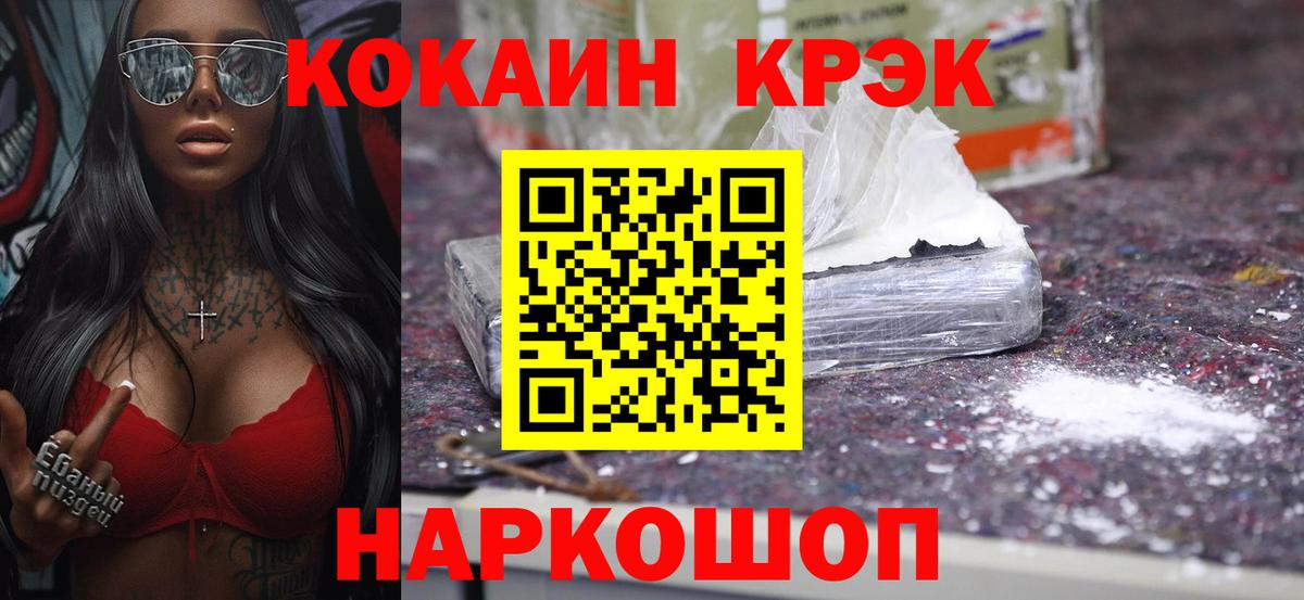 COCAIN Боливия  Вход с VPN  Анапа  Cocaine  Кокаин Колумбийский 