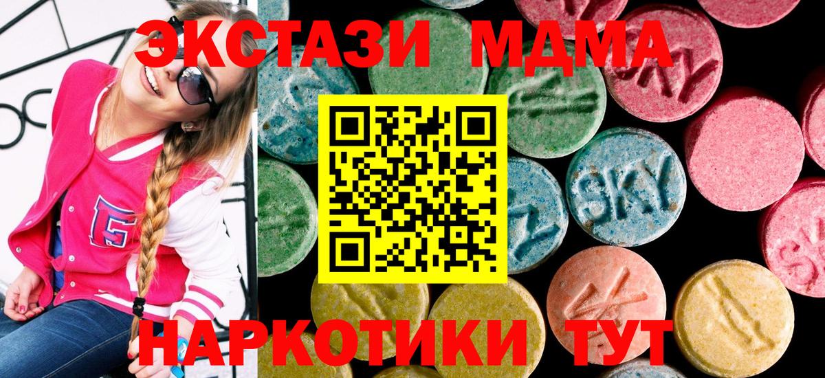 Анапа  ЭКСТАЗИ mix  Вход с VPN 