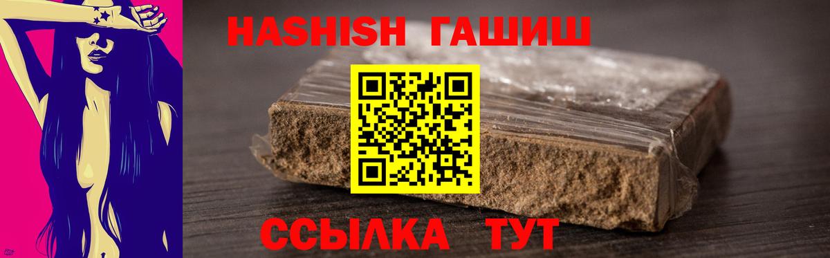ГАШ гарик Анапа