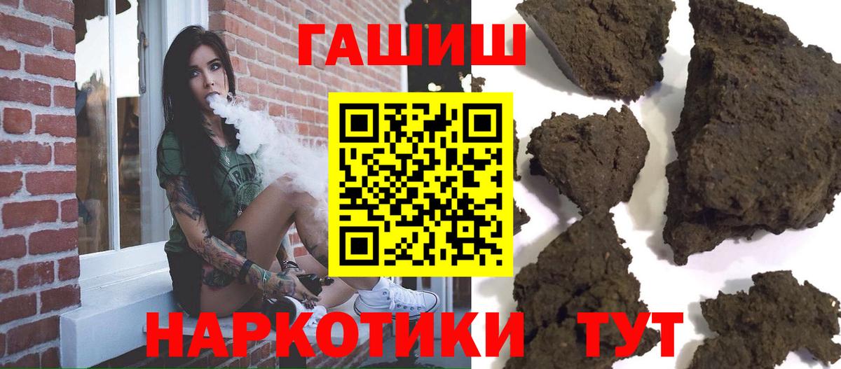 Анапа  ГАШИШ  ГАШ AMNESIA HAZE  Вход с VPN  Гашиш VHQ 