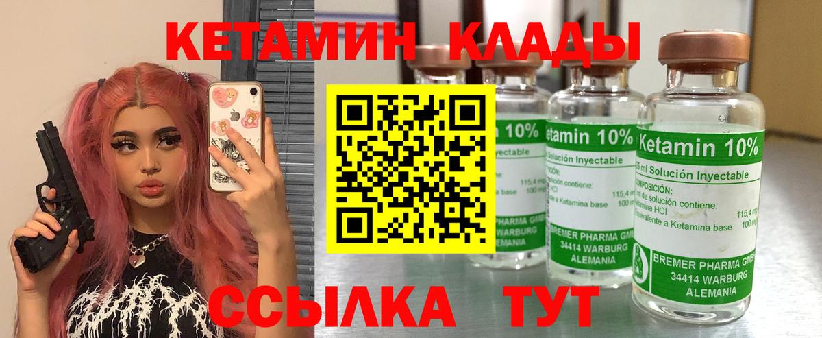 даркнет какой сайт  Кетамин VHQ  Анапа  Вход с VPN  КЕТАМИН VHQ 