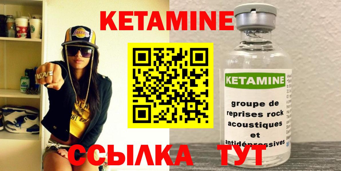КЕТАМИН VHQ Анапа