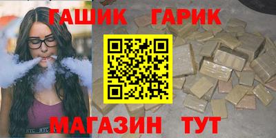 гашишное масло Северобайкальск