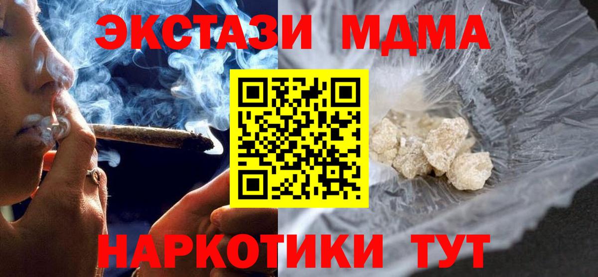 MDMA VHQ  MDMA кристаллы  МДМА  Анапа  Вход с VPN 