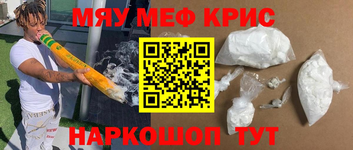 Анапа  Мефедрон  Вход с VPN  МЕФ кристаллы  МЯУ-МЯУ VHQ 