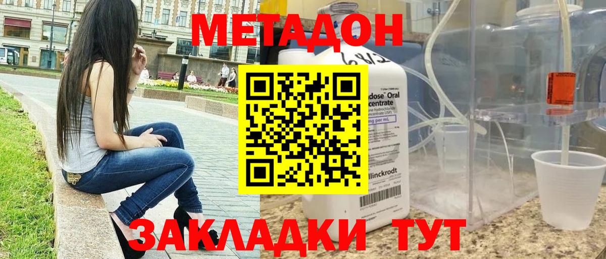 Анапа  Метадон белоснежный  Вход с VPN  МЕТАДОН белоснежный 