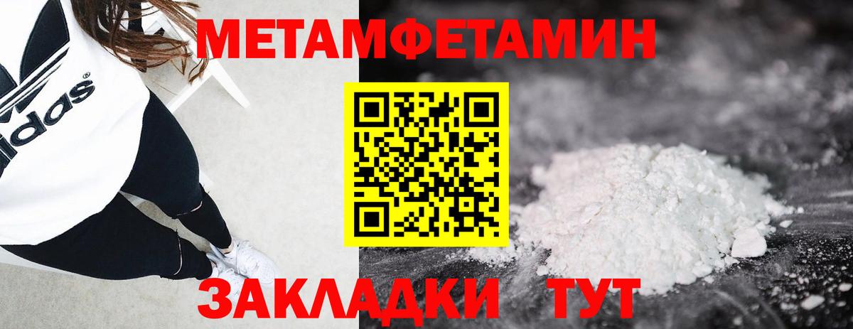 Метамфетамин Декстрометамфетамин 99.9% Анапа