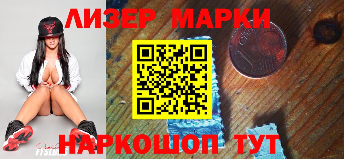 Марки NBOMe 1500мкг  Вход с VPN  Анапа  Наркотические марки  Марки NBOMe 1500мкг 