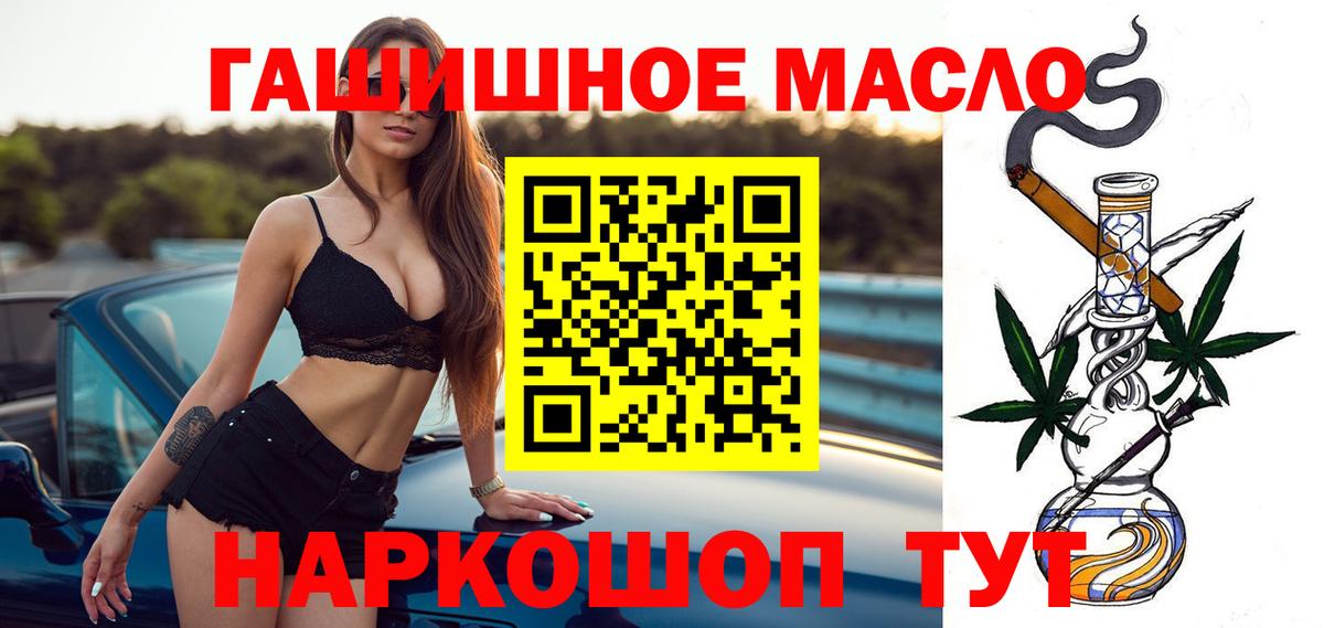 ТГК жижа Анапа